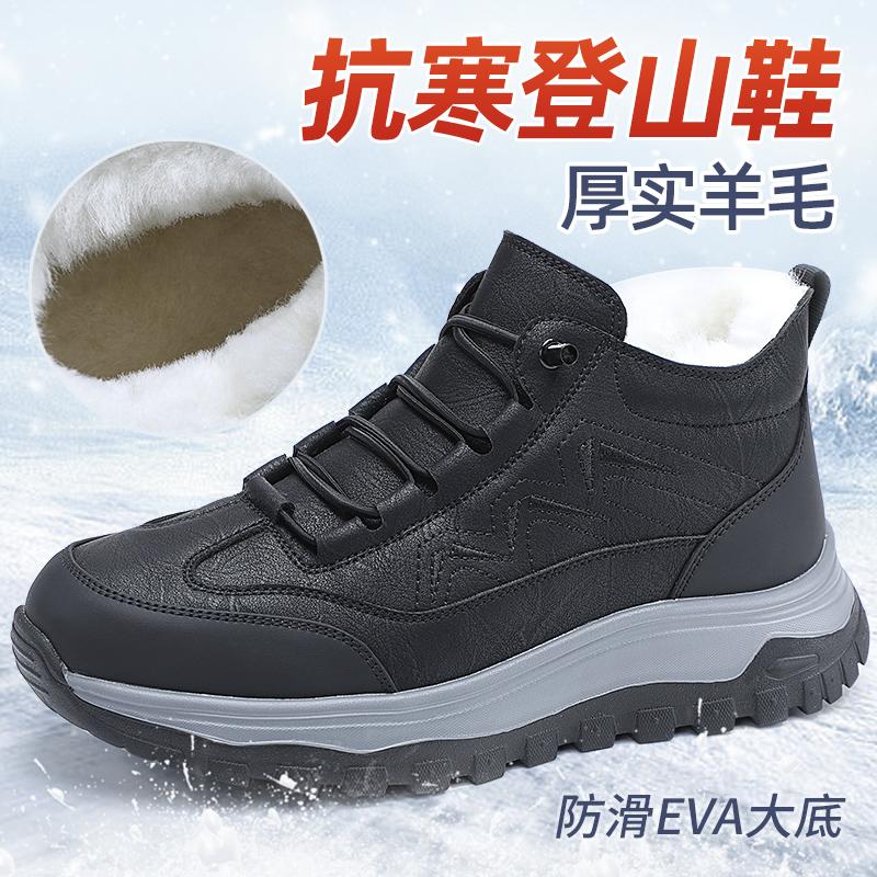 泰和源冬季男士加厚羊毛棉鞋防水