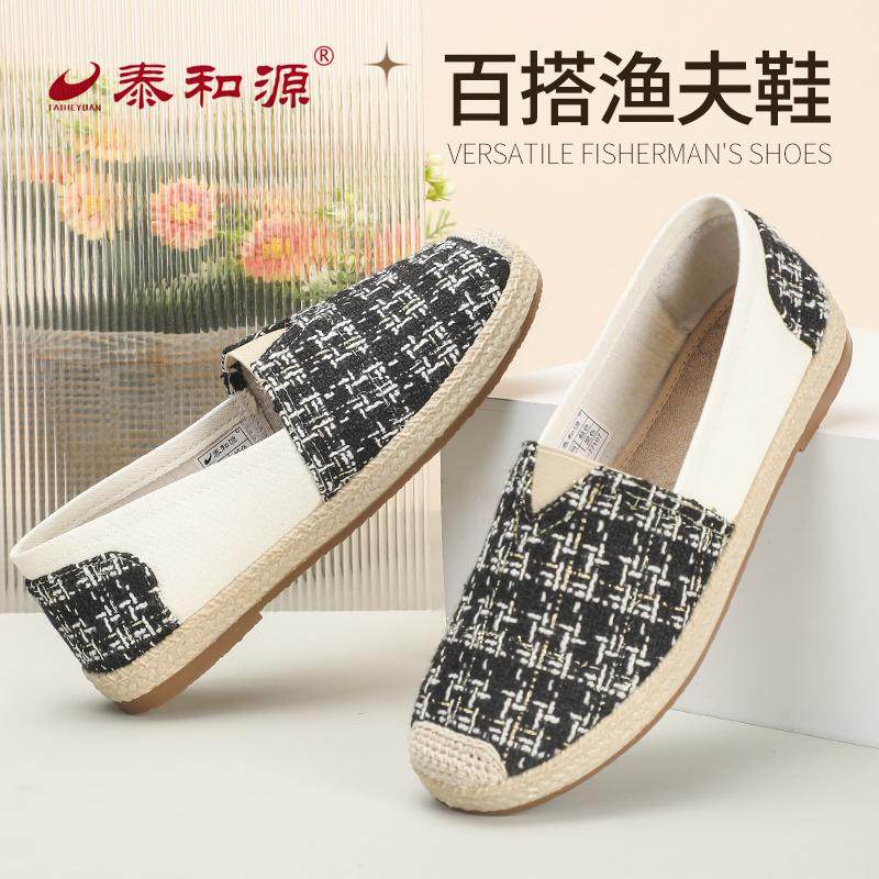 泰和源老北京布鞋女春秋季新款一脚蹬渔夫鞋轻便舒适软底休闲布鞋,女鞋,传统布鞋,淘宝优惠券,粉丝福利购,淘宝优惠卷