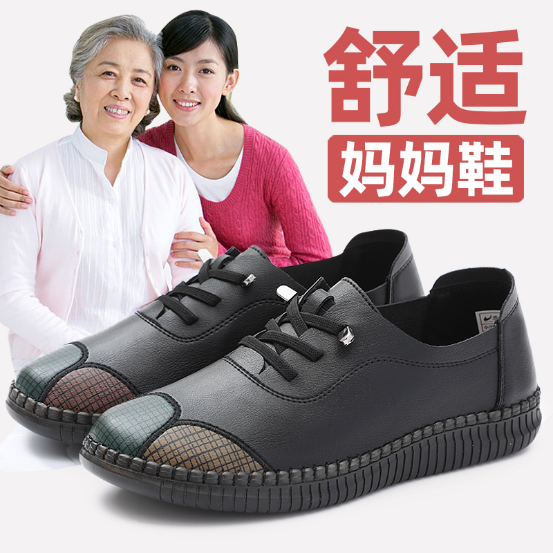泰和源老北京布鞋女春季新款透气防滑牛筋底软底中老年舒适妈妈鞋