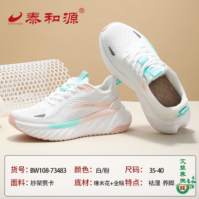 泰和源老北京布鞋夏季女士飞织运动跑步鞋网面透气爆米花厚底防滑