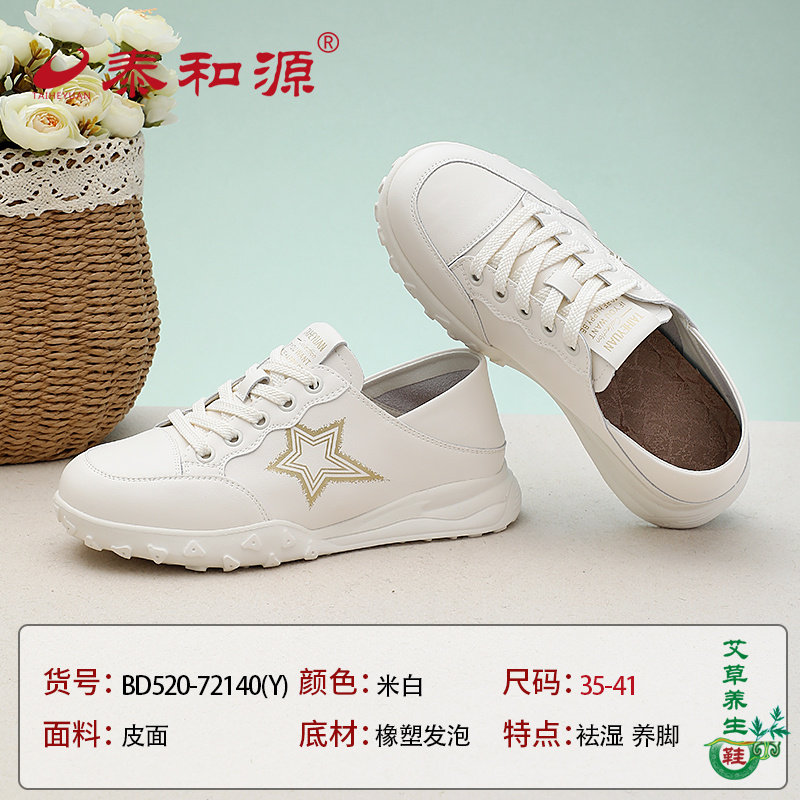 泰和源老北京布鞋春秋季女士小白鞋平底百搭系带运动板鞋休闲女鞋