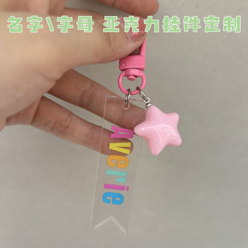 亚克力钥匙扣姓名定制 透明双面ins风包包挂件 挂饰毕业礼物订做