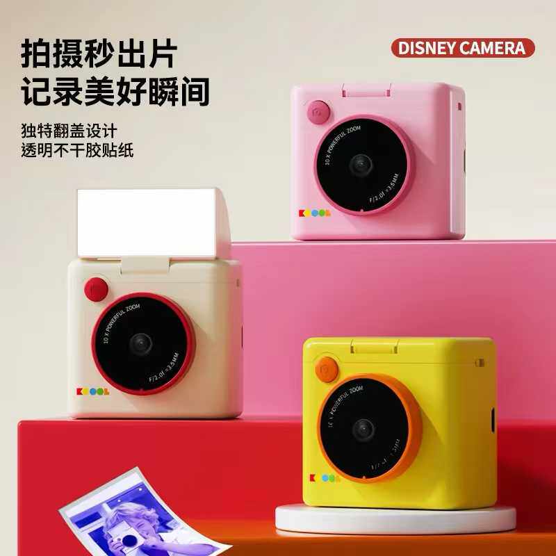 KOOOL跨境儿童拍立得翻盖彩色打印相机学生可拍照录像男女孩玩具