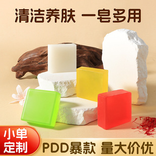 羊脂香皂 洗澡洗脸家用红花艾草精油皂温和清洁手工香皂