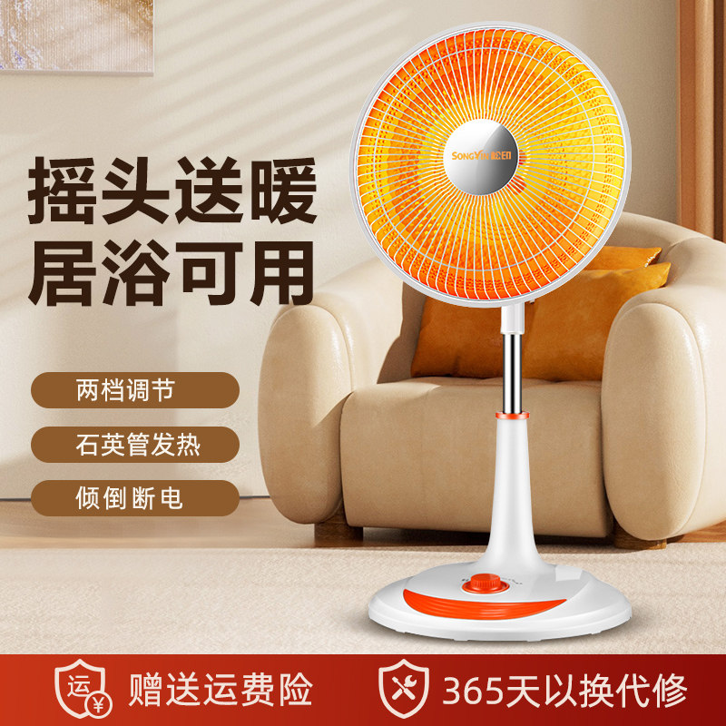 美菱同款小太阳取暖器家用立式速热烤火炉烤火器电热扇电暖气浴室