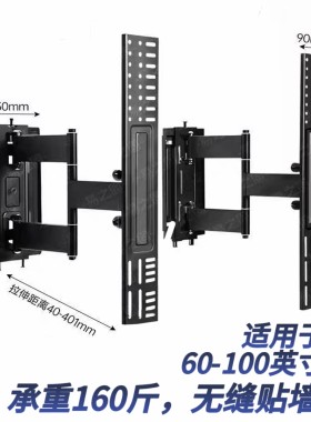 壁纸电视机伸缩旋转挂架60-100英寸分体式伸缩电视挂架支架通用