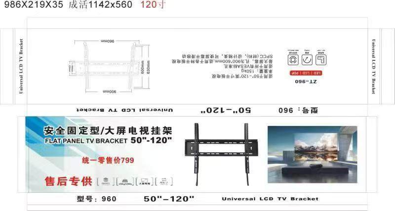 电视机挂架支架一体拉绳锁壁挂支架万能通用50-120寸一体机