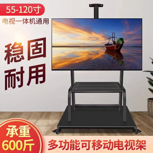 电视移动支架教学一体机落地式推车挂架可调节立式显示屏架子带轮