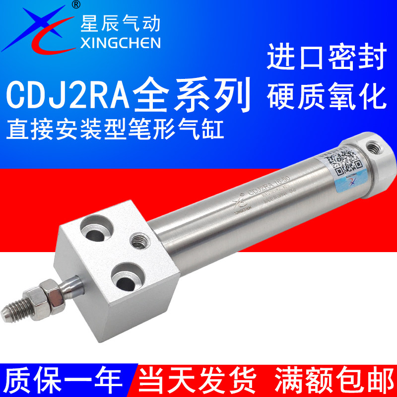 星辰方头气缸PBR/CDJ2RA16-10-15x20*30X40/50/60/175/80/125SU-B,标准件/零部件/工业耗材,气缸,淘宝优惠券,粉丝福利购,淘宝优惠卷