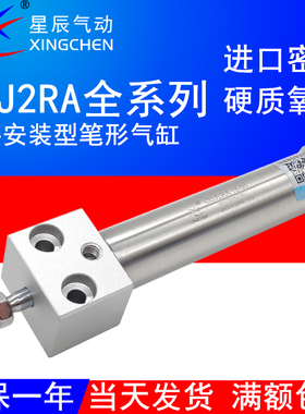 星辰方头气缸PBR/CDJ2RA16-10-15x20*30X40/50/60/175/80/125SU-B