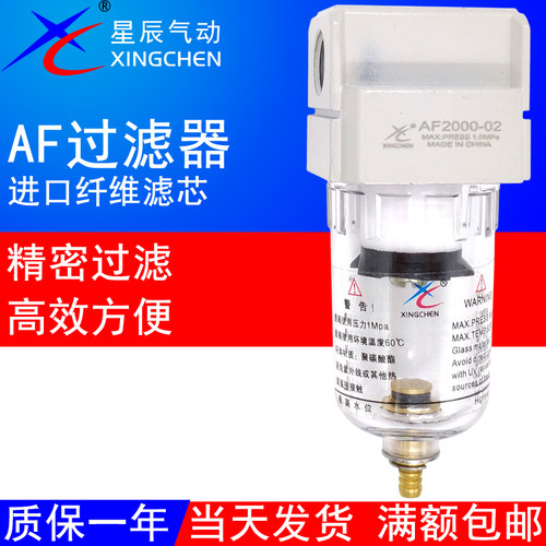 星辰气动高精度过滤器AF/AFM/AFD
