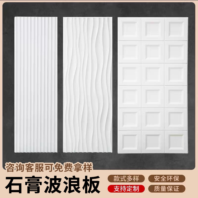 金科丽美石膏制品环保无味零甲醛