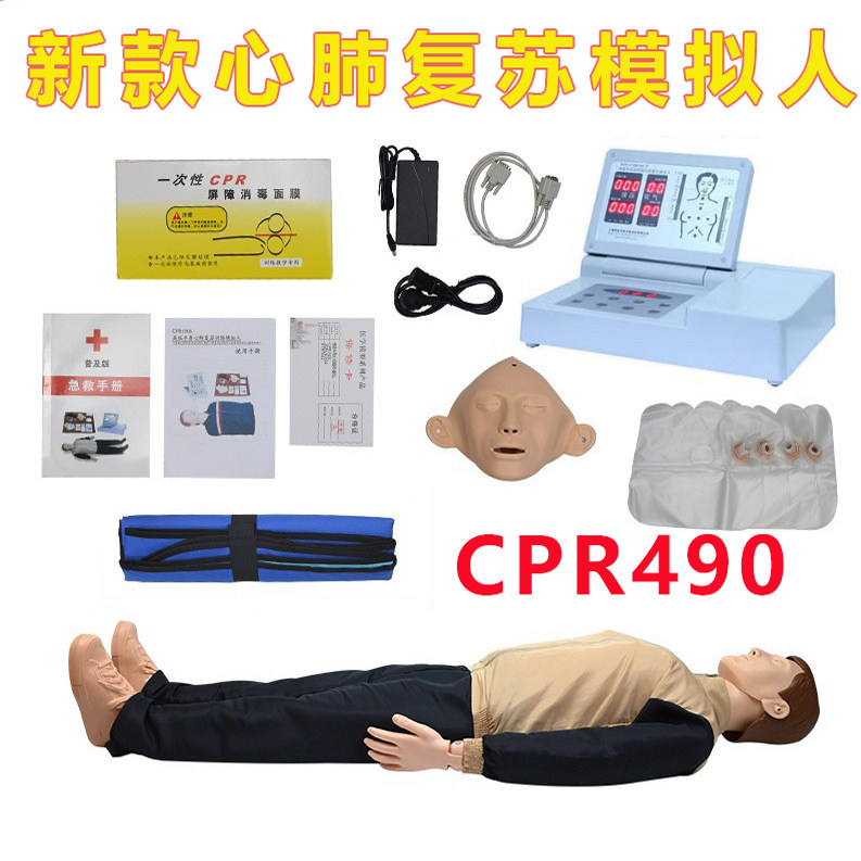 CPR490心肺复苏模拟人医用训练假人急救橡皮人体急救人工呼吸模特
