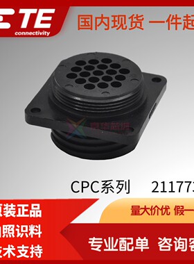 211773-1原装进口TE泰科AMP安普 CPC连接器19芯带法兰母插座 单品