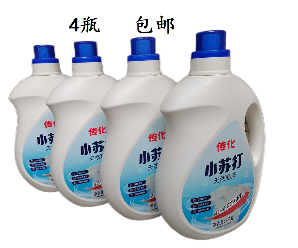 传化小苏打洗衣液天然皂液3kg4瓶24斤除菌去渍洁净祛异味留香包邮
