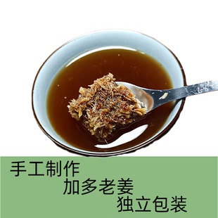手工独立包装老姜红糖 500克姜母老红糖黑糖姜汤冬寒手脚冰凉暑湿