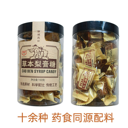 欣盈草本梨膏糖清凉爽口