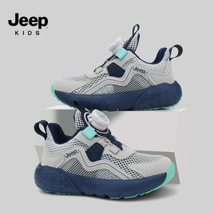 Jeep童鞋2026春季新款儿童运动鞋单网透气旋转纽扣男童户外跳绳鞋