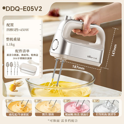 小熊电动打蛋器家用小型打奶油烘焙搅拌和面蛋糕打发器DDQ-E05V2
