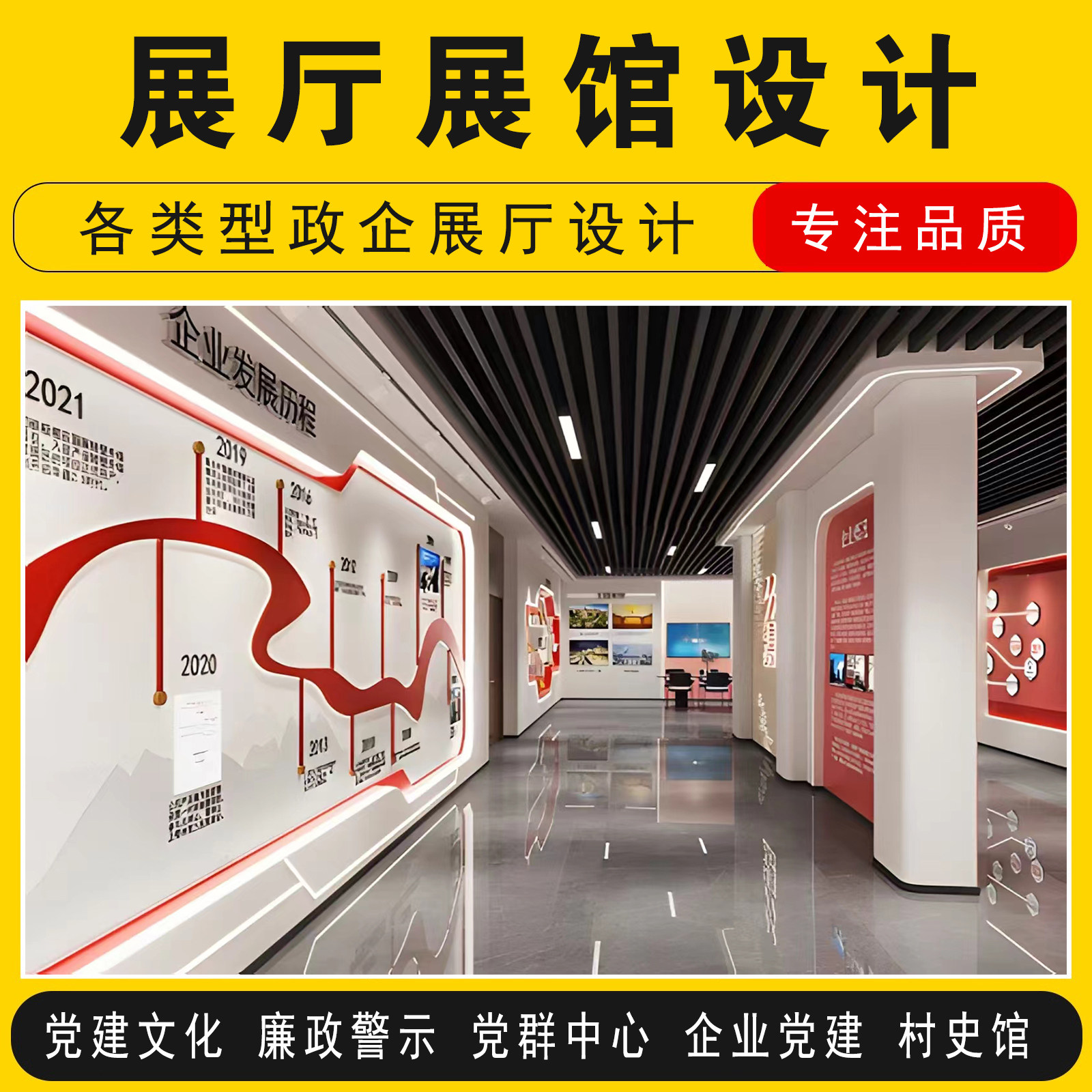 3d效果图制作廉政文化墙党员荣2D/3D绘图
