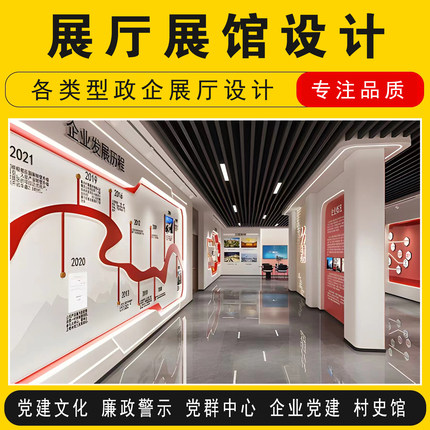 3d效果图制作廉政文化墙党员荣誉室村史校史馆党建活动室展厅设计