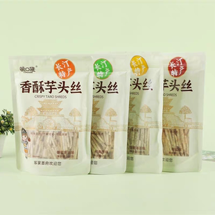 脆口袋香酥芋头丝追剧零食芋头条香脆油炸槟榔长汀汀州店头街特产