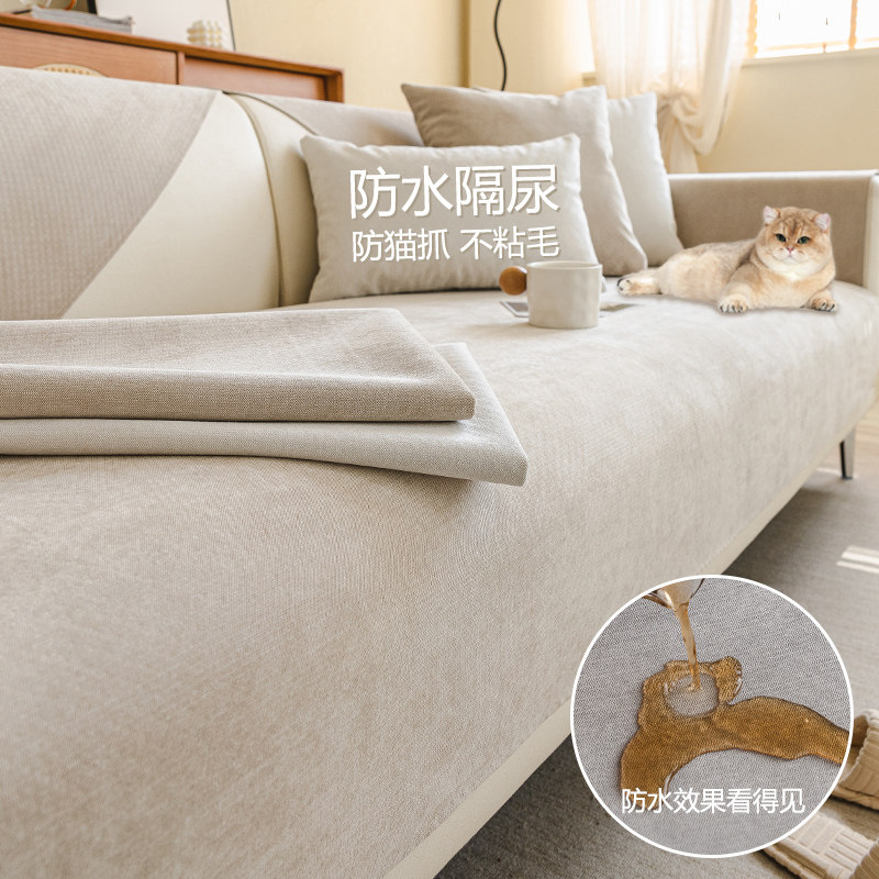 防水隔尿沙发垫四季通用防滑宠物坐垫奶油风雪尼尔防猫抓沙发套罩,居家布艺,沙发垫,淘宝优惠券,粉丝福利购,淘宝优惠卷