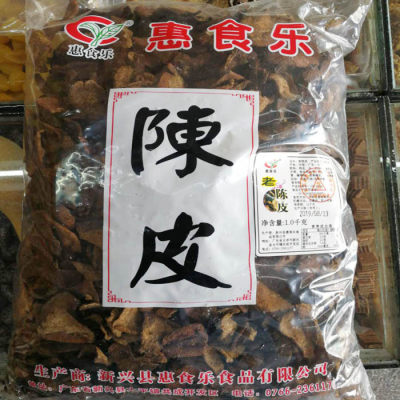 包邮新兴特产惠食乐散装泡茶陈皮