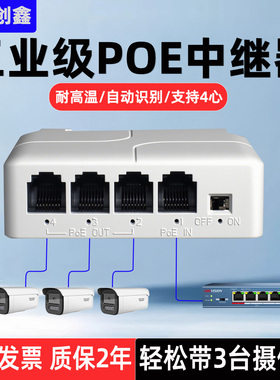 监控poe中继器一分二分三网络摄像头级联供电国标交换机POE分离器