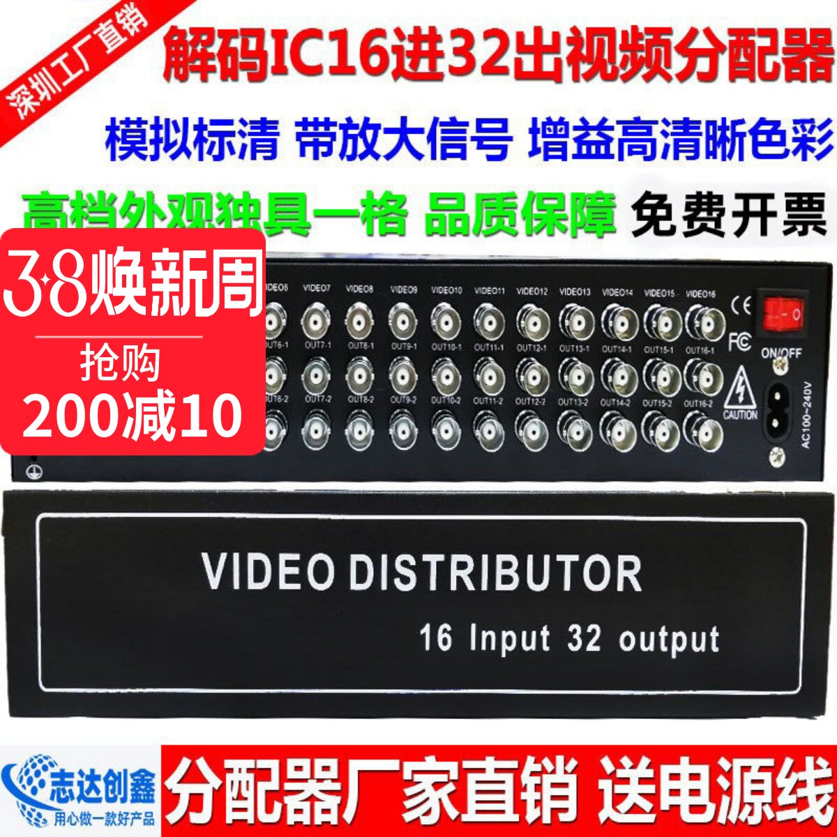 监控模拟16进32出视频分配器 BNC1入2出视频分频器多路放大器防雷