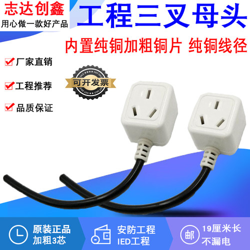 海康带线母插头三孔监控电源线