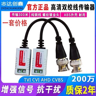 监控双绞线视频传输器模拟摄像头 室外传输器配件网络线转BNC接头
