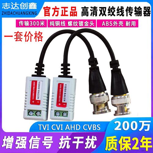监控双绞线传输器BNC转网线500米