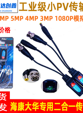 8MP监控电源视频二合一传输器高清双绞线传输器无源BNC接头转网线
