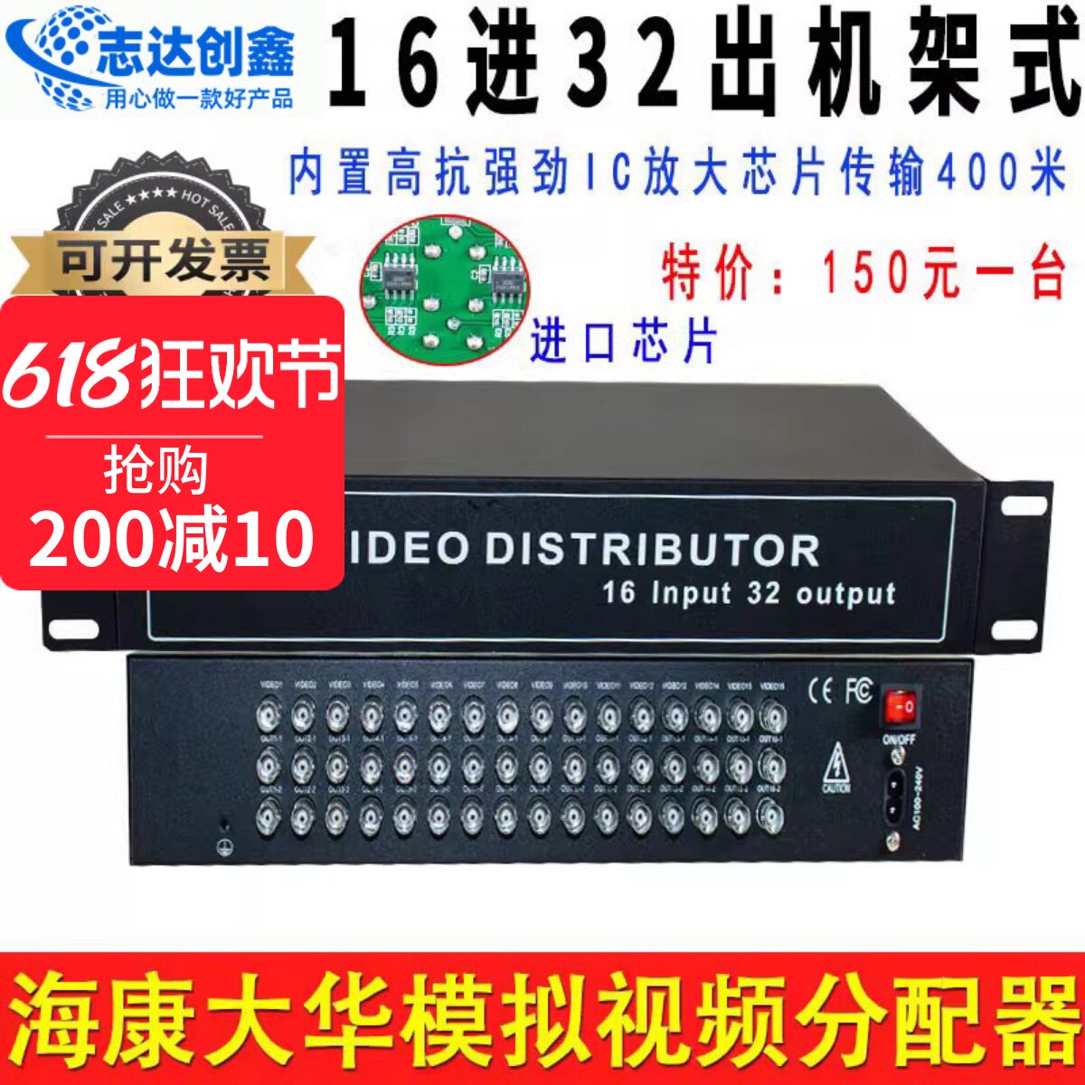 机架式16进32出视频分配器 监控模拟摄像机分频器  1入2出BNC包邮