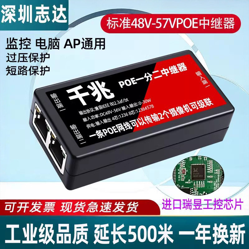 标准POE中继器一分二/一进三出 百兆千兆网络延长器 防水POE供电