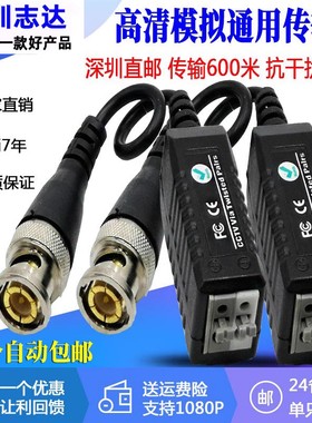 监控高清模拟双绞线传输器无源网线 BNC接头卡线式视频监控转换器