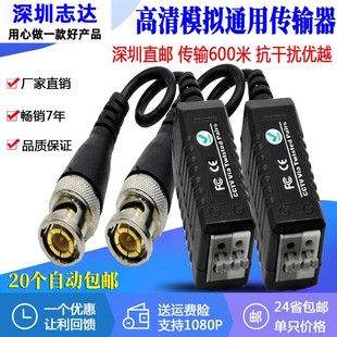 监控高清模拟双绞线传输器无源网线 视频监控转换器 BNC接头卡线式