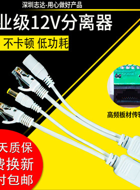 POE分离器标准48V转12V2A分线器15V24V室外防水监控AP网桥供电源