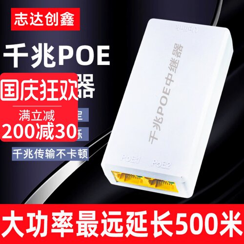 海康监控POE中继器一分二一分三