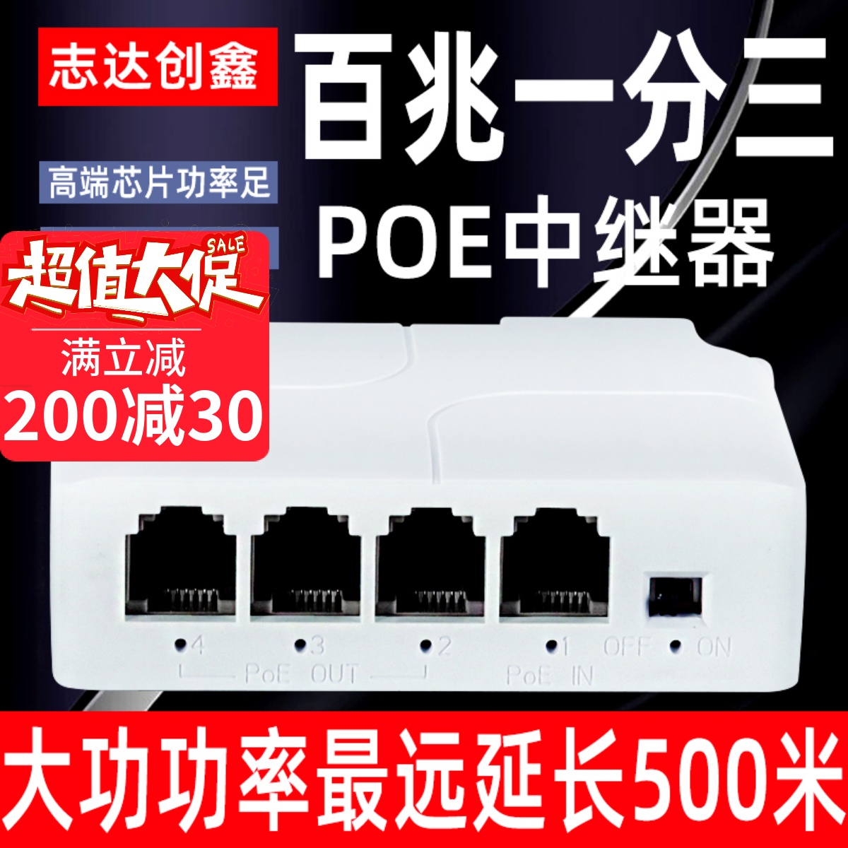 监控poe中继器一分二分三网络摄像头级联供电国标交换机POE分离器