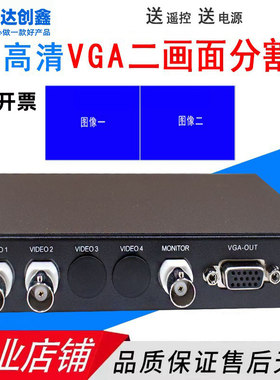 海康监控工业级两画面BNC分割器