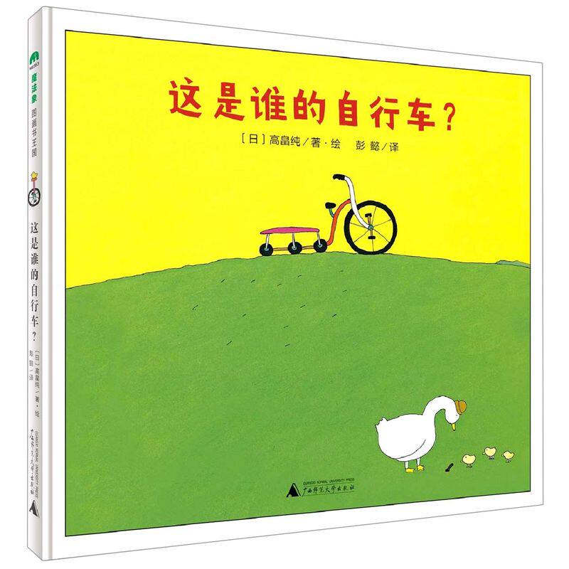 这是谁的自行车?怎么样,好用不?