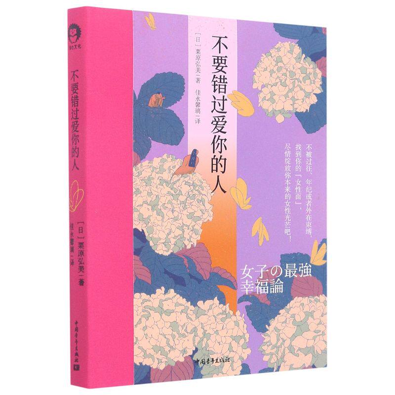 不要错过爱你的人