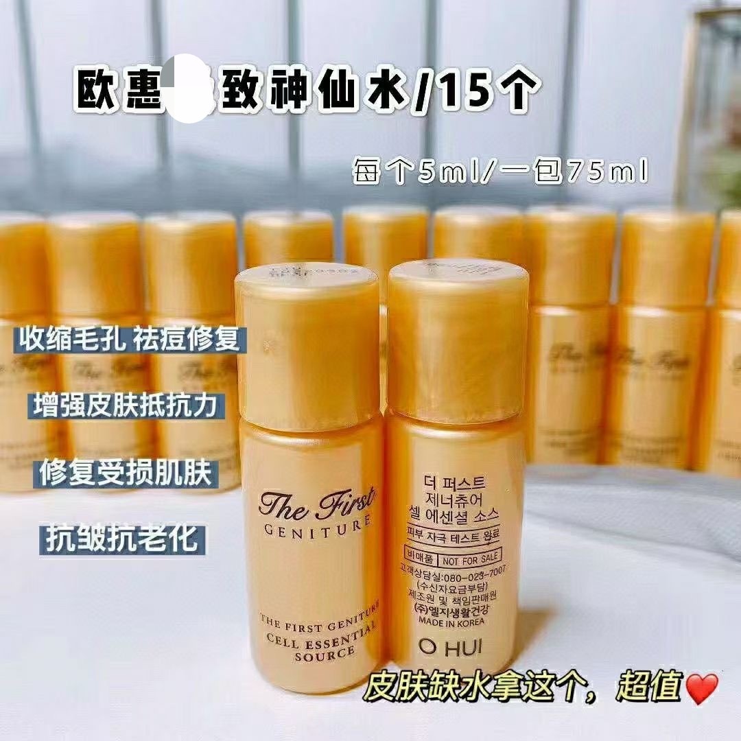 韩国ohui欧蕙 欧惠 级致神仙水小样5mlx15瓶
