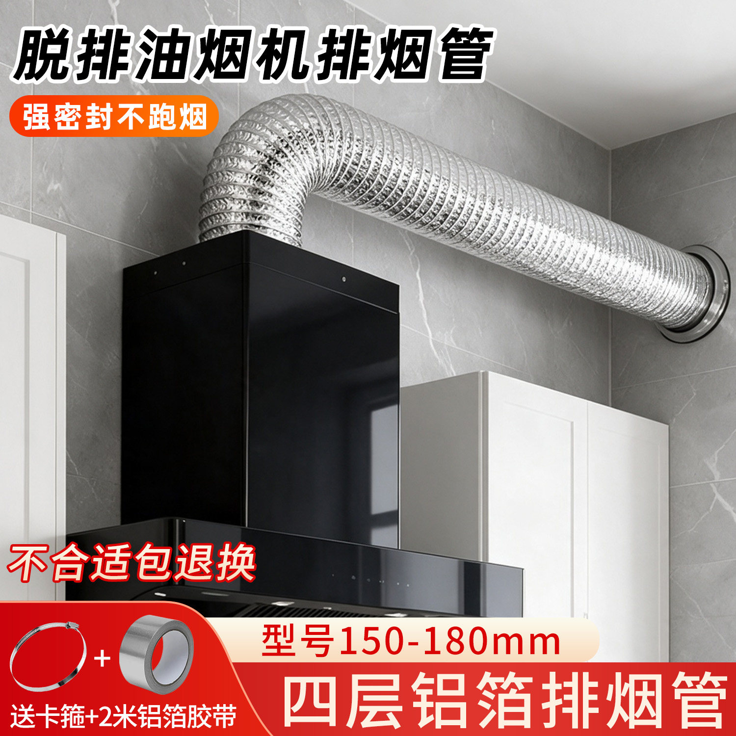 脱排油烟机通用加厚铝箔排烟管