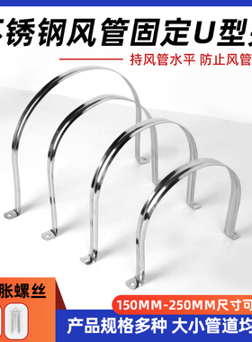 201不锈钢u型卡扣加厚骑马卡扣固定夹支架管扣喉箍水管锁紧卡箍夹
