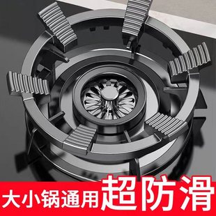 煤气灶防滑支架天燃气炉灶防风罩锅架托适用华帝方太老板配件大全