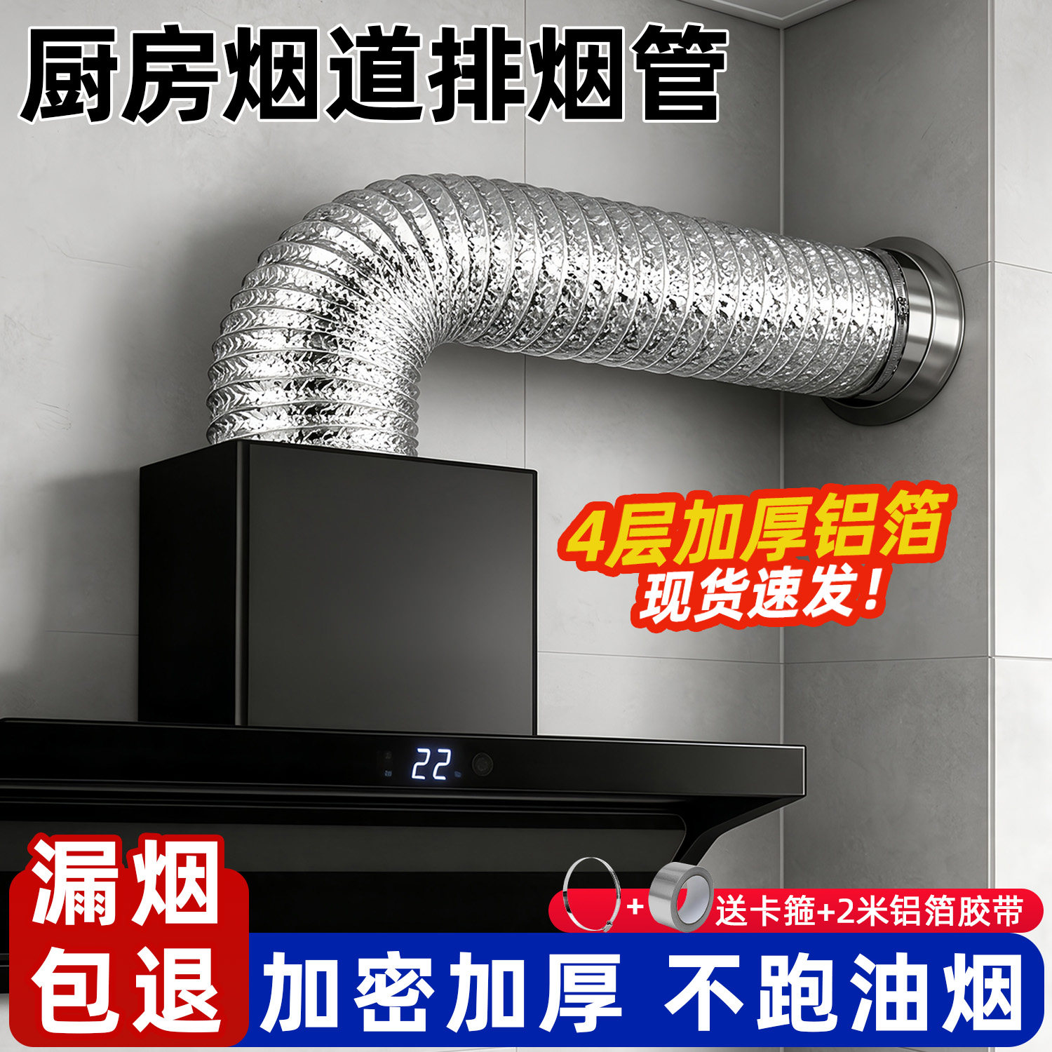 油烟机加厚铝箔伸缩排烟软管