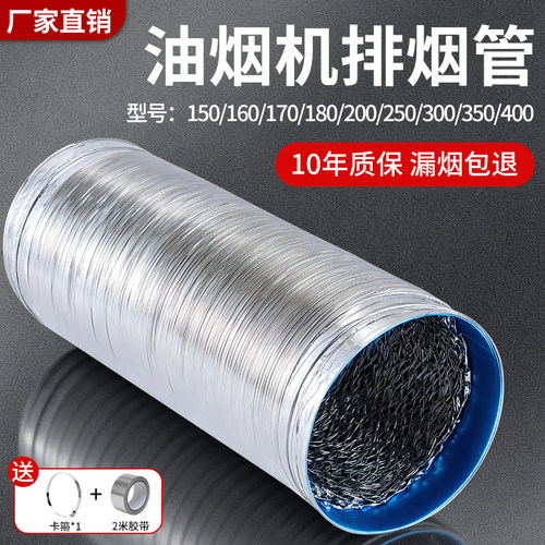 抽油烟机排烟管四层加厚铝箔软管